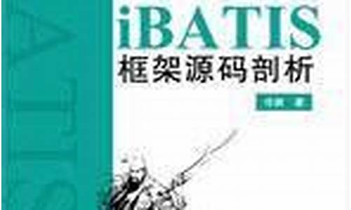 ibatis 2.3.0.677源码